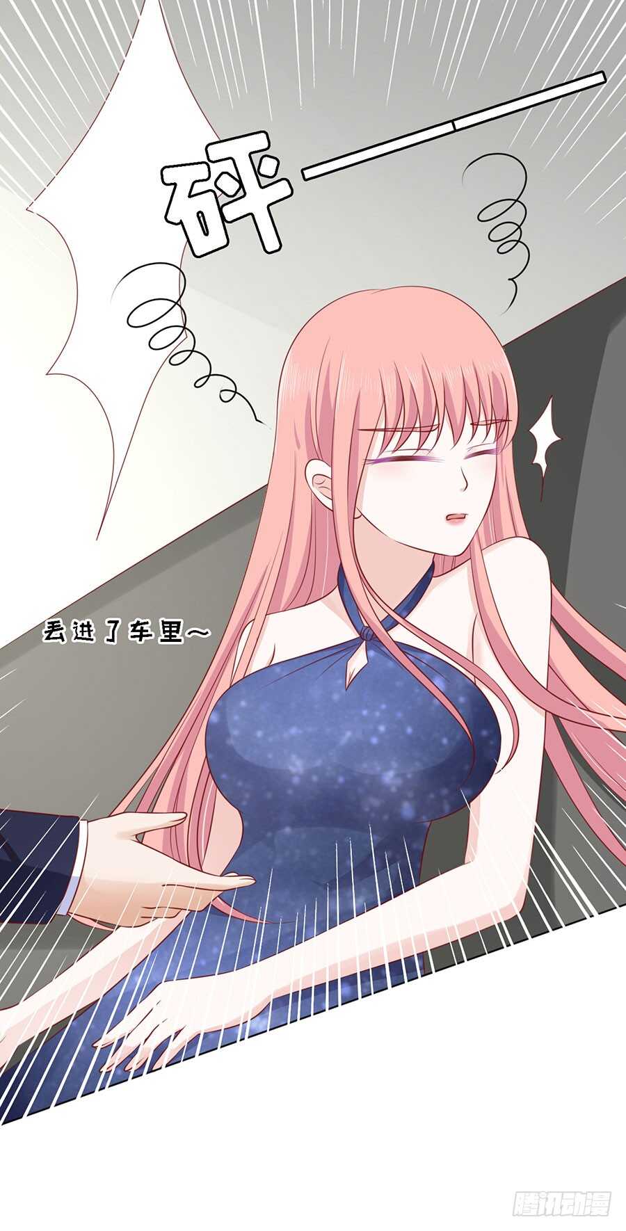 蜜桃小情人之烈愛知夏 - 扛回家 - 3