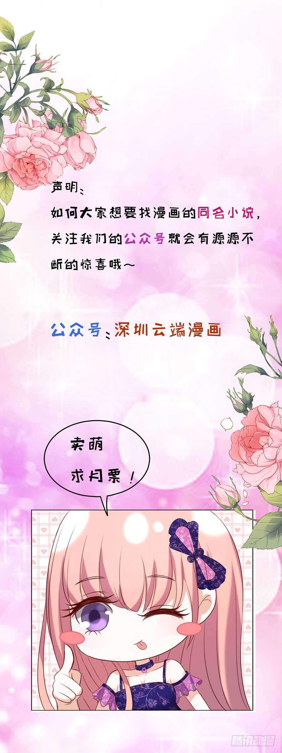 蜜桃小情人之烈愛知夏 - 扛回家 - 2