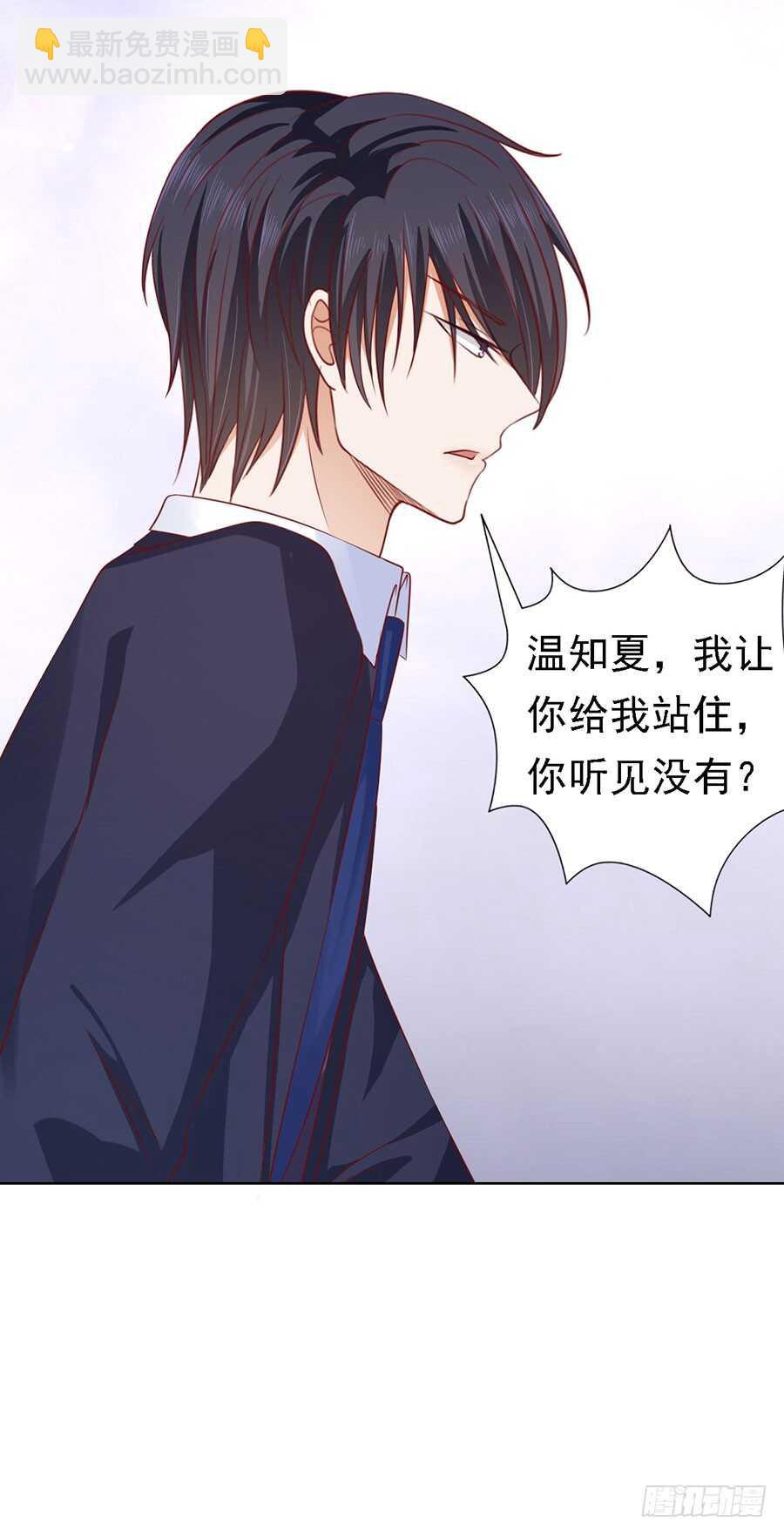 蜜桃小情人之烈愛知夏 - 扛回家 - 5