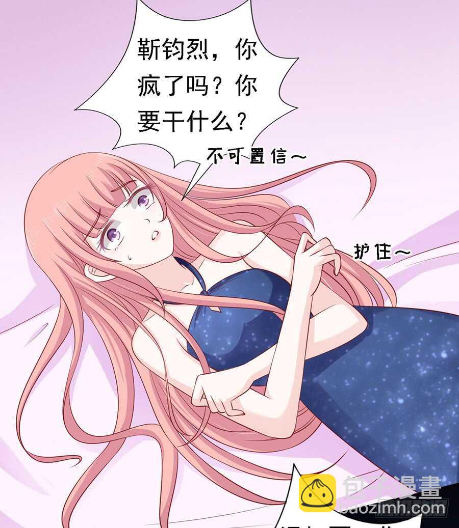 蜜桃小情人之烈愛知夏 - 你是自己脫還是我替你脫 - 3