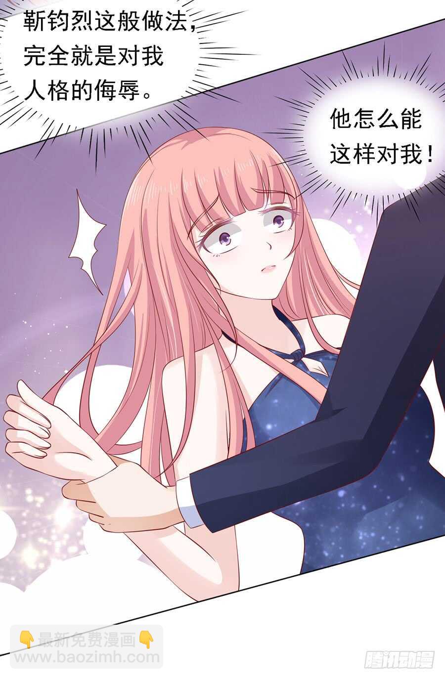 蜜桃小情人之烈愛知夏 - 你是自己脫還是我替你脫 - 1