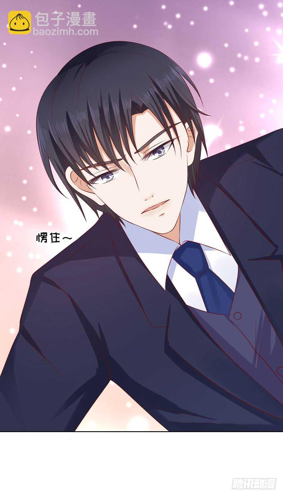 蜜桃小情人之烈愛知夏 - 你是自己脫還是我替你脫 - 6