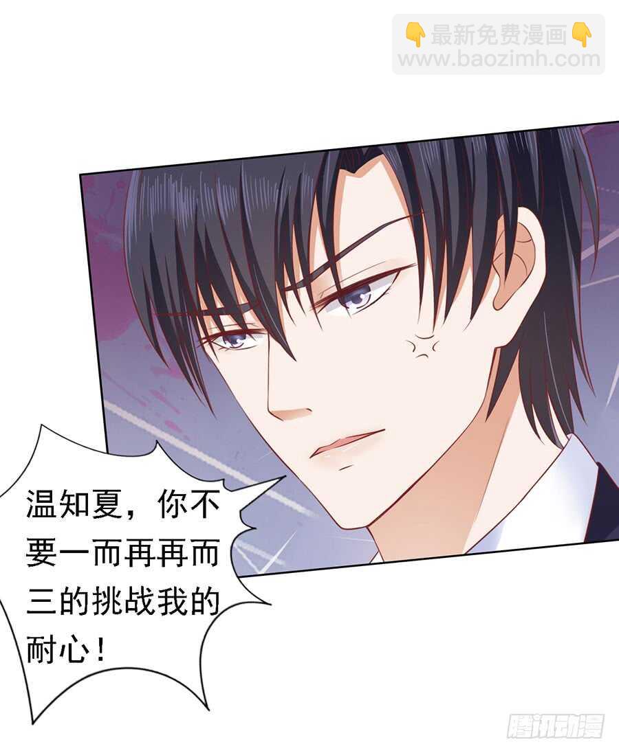 蜜桃小情人之烈愛知夏 - 你是自己脫還是我替你脫 - 1