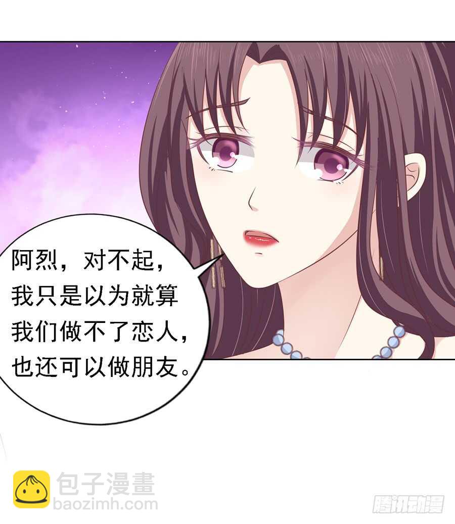 蜜桃小情人之烈愛知夏 - 你真的想清楚了嗎 - 4