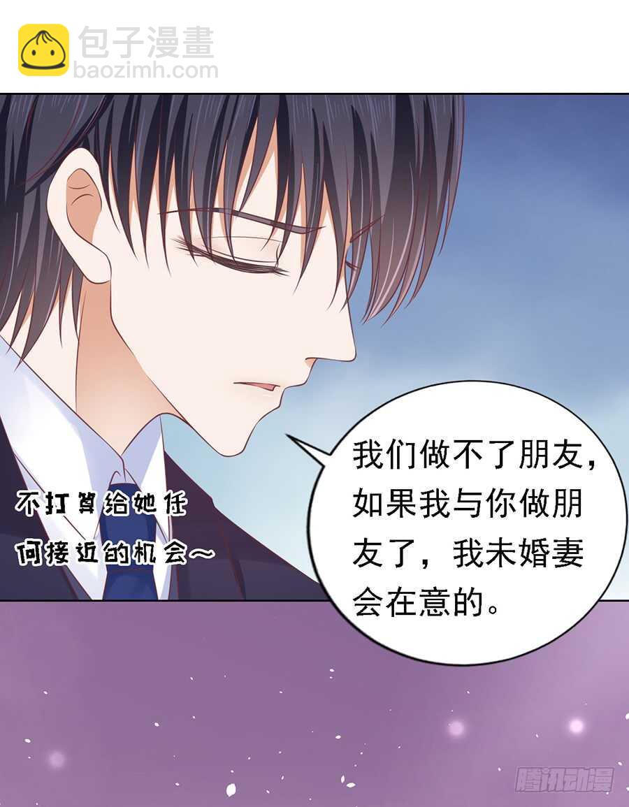 蜜桃小情人之烈愛知夏 - 你真的想清楚了嗎 - 5