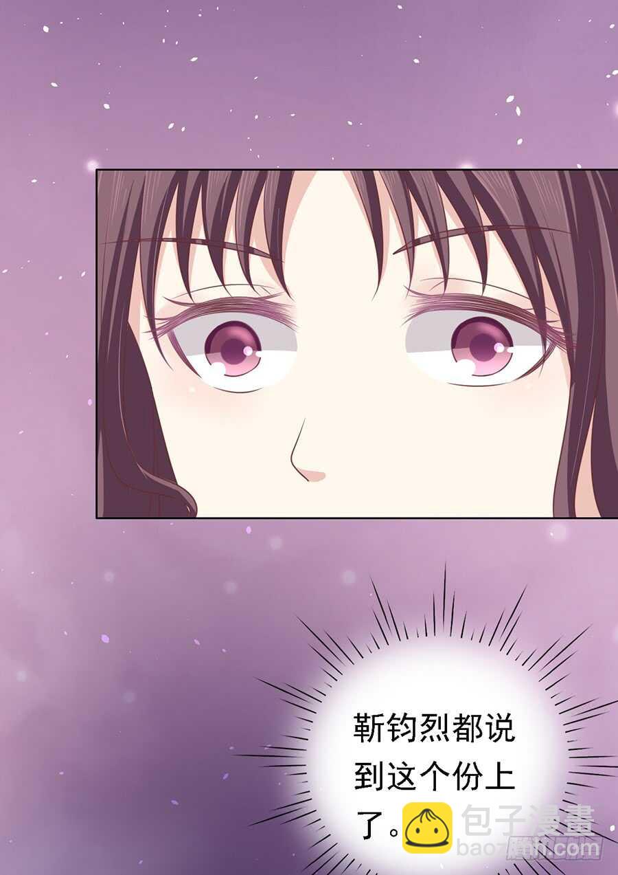 蜜桃小情人之烈愛知夏 - 你真的想清楚了嗎 - 6