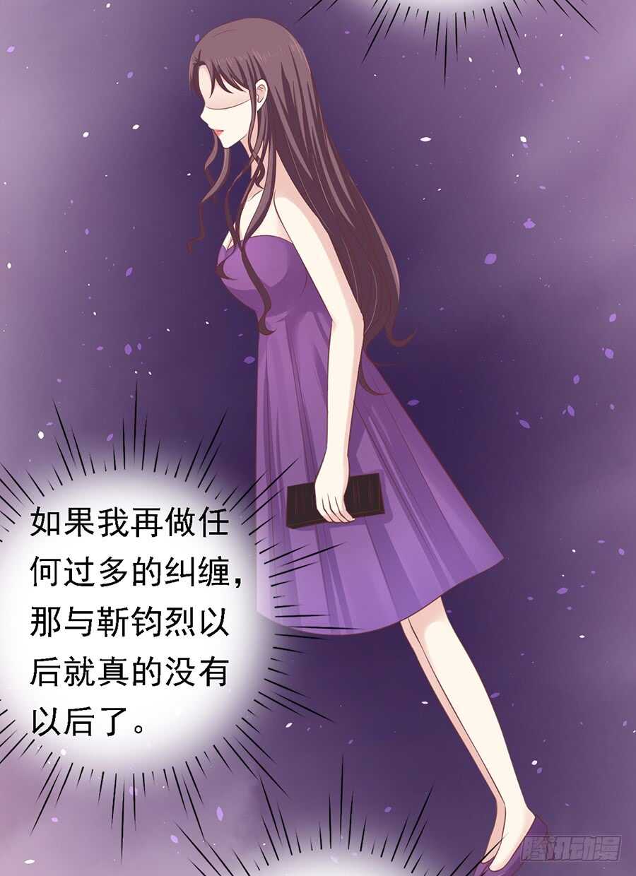 蜜桃小情人之烈愛知夏 - 你真的想清楚了嗎 - 7