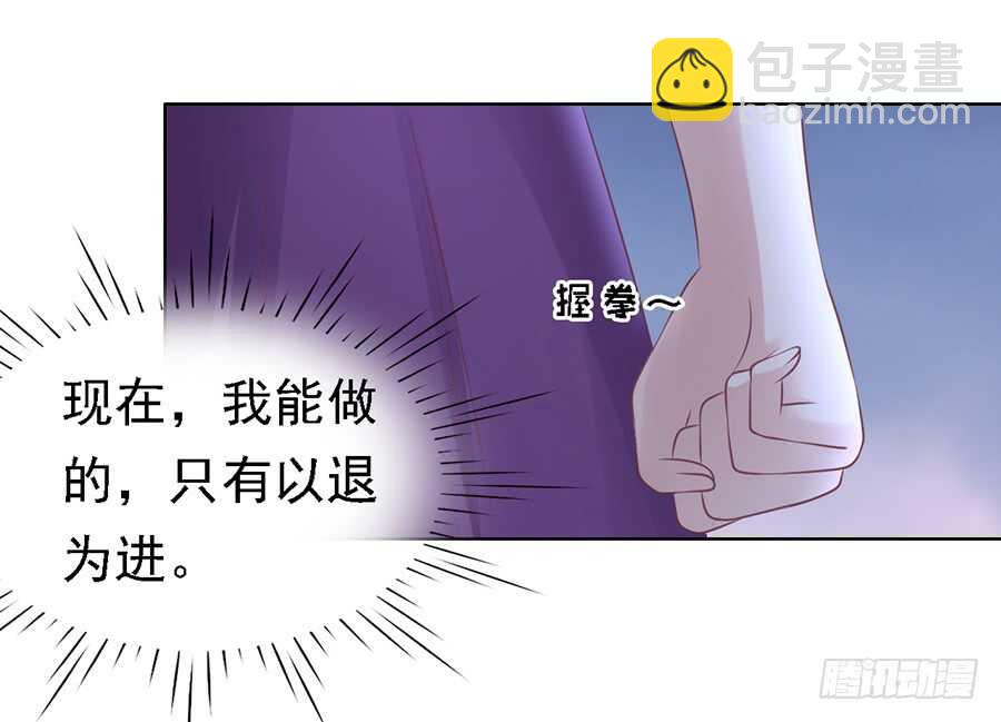 蜜桃小情人之烈愛知夏 - 你真的想清楚了嗎 - 2