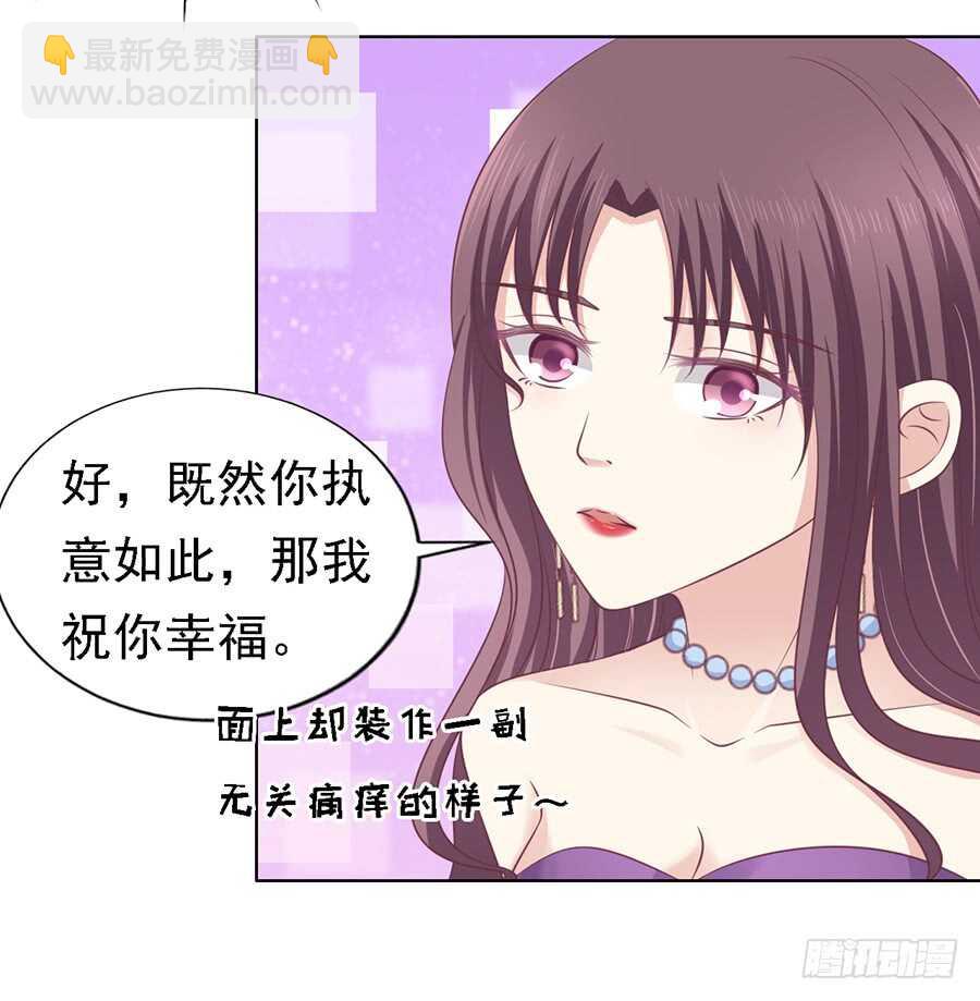 蜜桃小情人之烈愛知夏 - 你真的想清楚了嗎 - 3