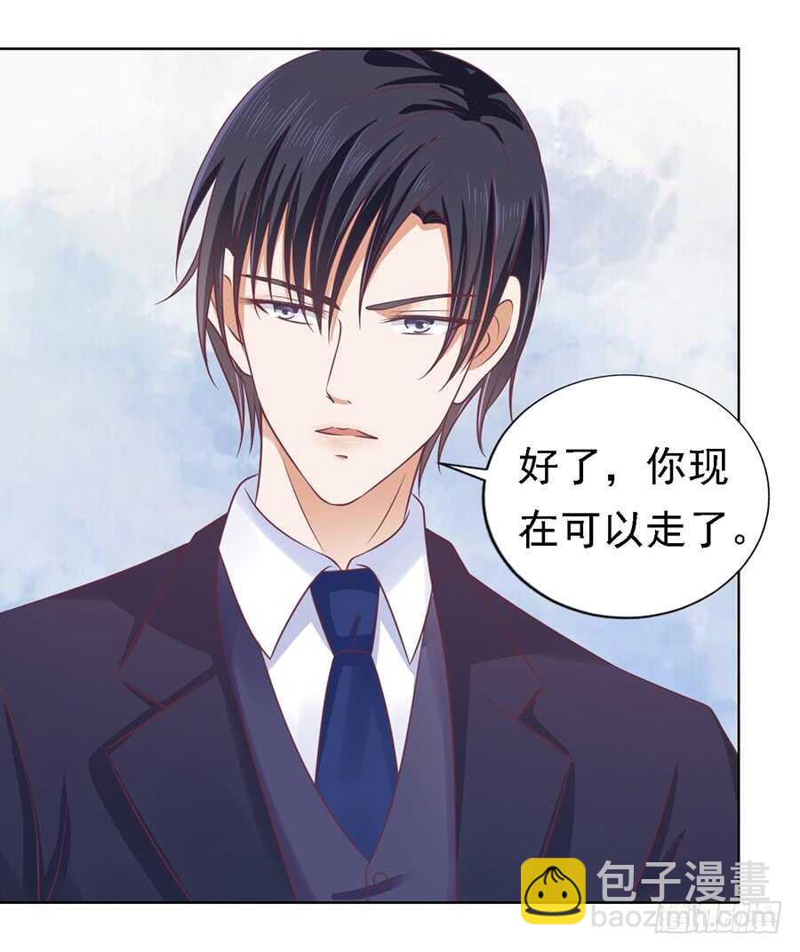 蜜桃小情人之烈愛知夏 - 你真的想清楚了嗎 - 4