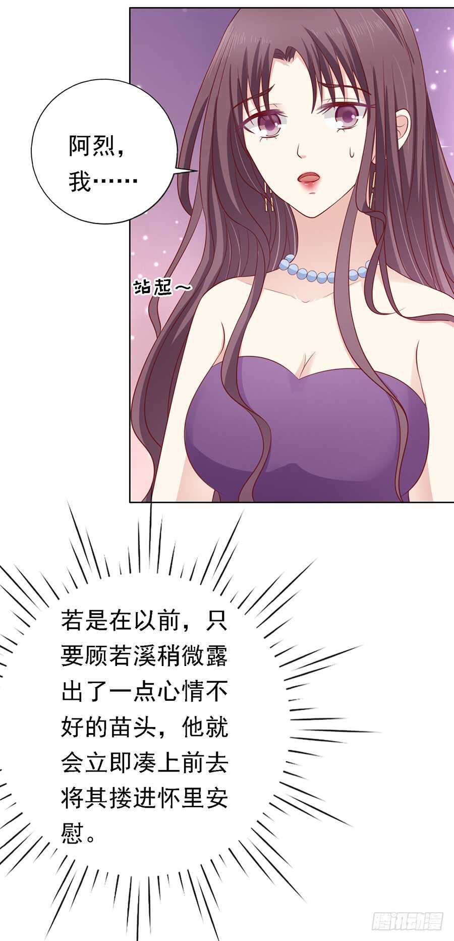 蜜桃小情人之烈愛知夏 - 你真的想清楚了嗎 - 2