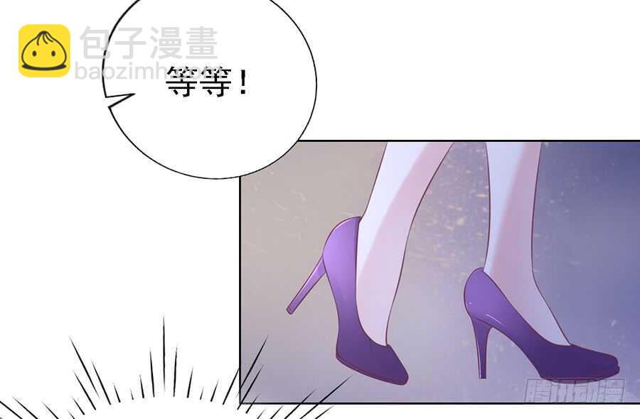 蜜桃小情人之烈愛知夏 - 你真的想清楚了嗎 - 6