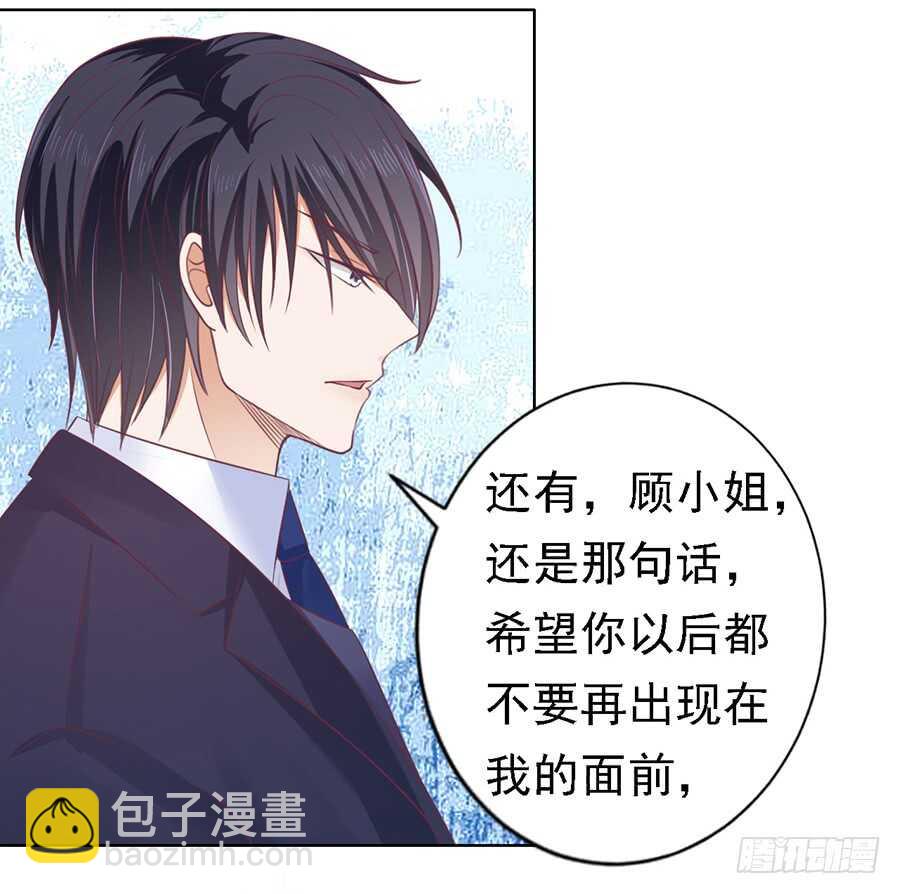 蜜桃小情人之烈愛知夏 - 你真的想清楚了嗎 - 1