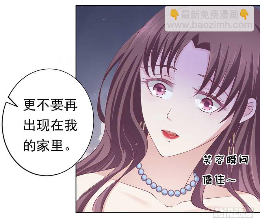 蜜桃小情人之烈愛知夏 - 你真的想清楚了嗎 - 2