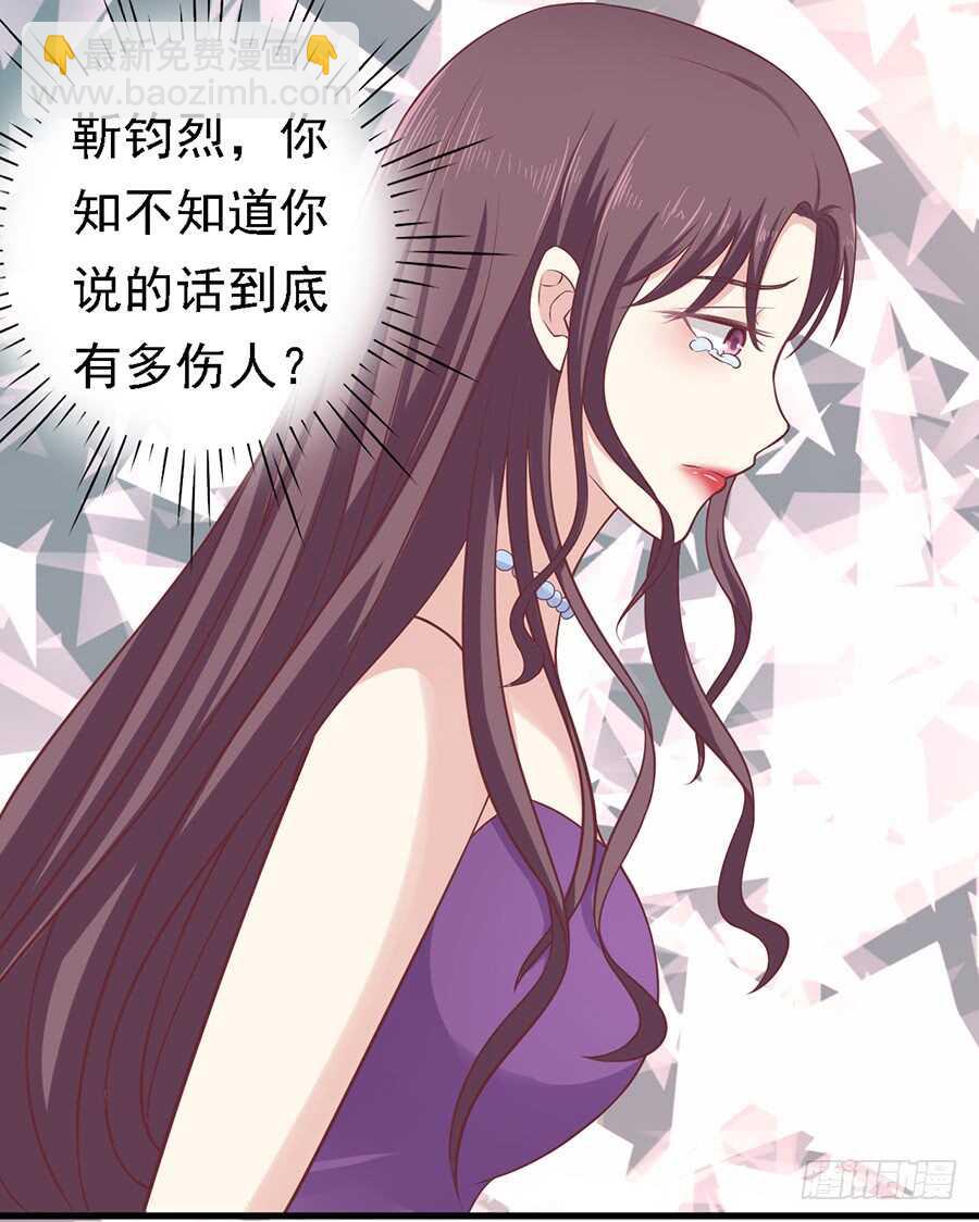 蜜桃小情人之烈愛知夏 - 你真的想清楚了嗎 - 5