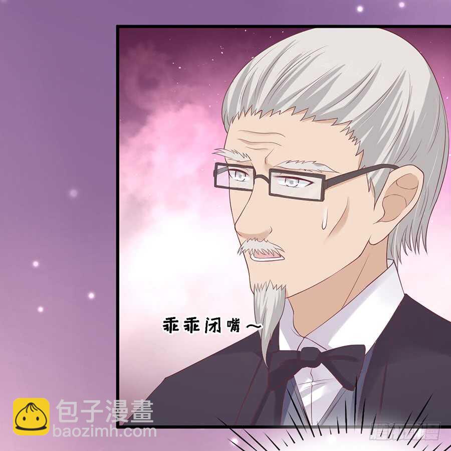 蜜桃小情人之烈愛知夏 - 你真的想清楚了嗎 - 1