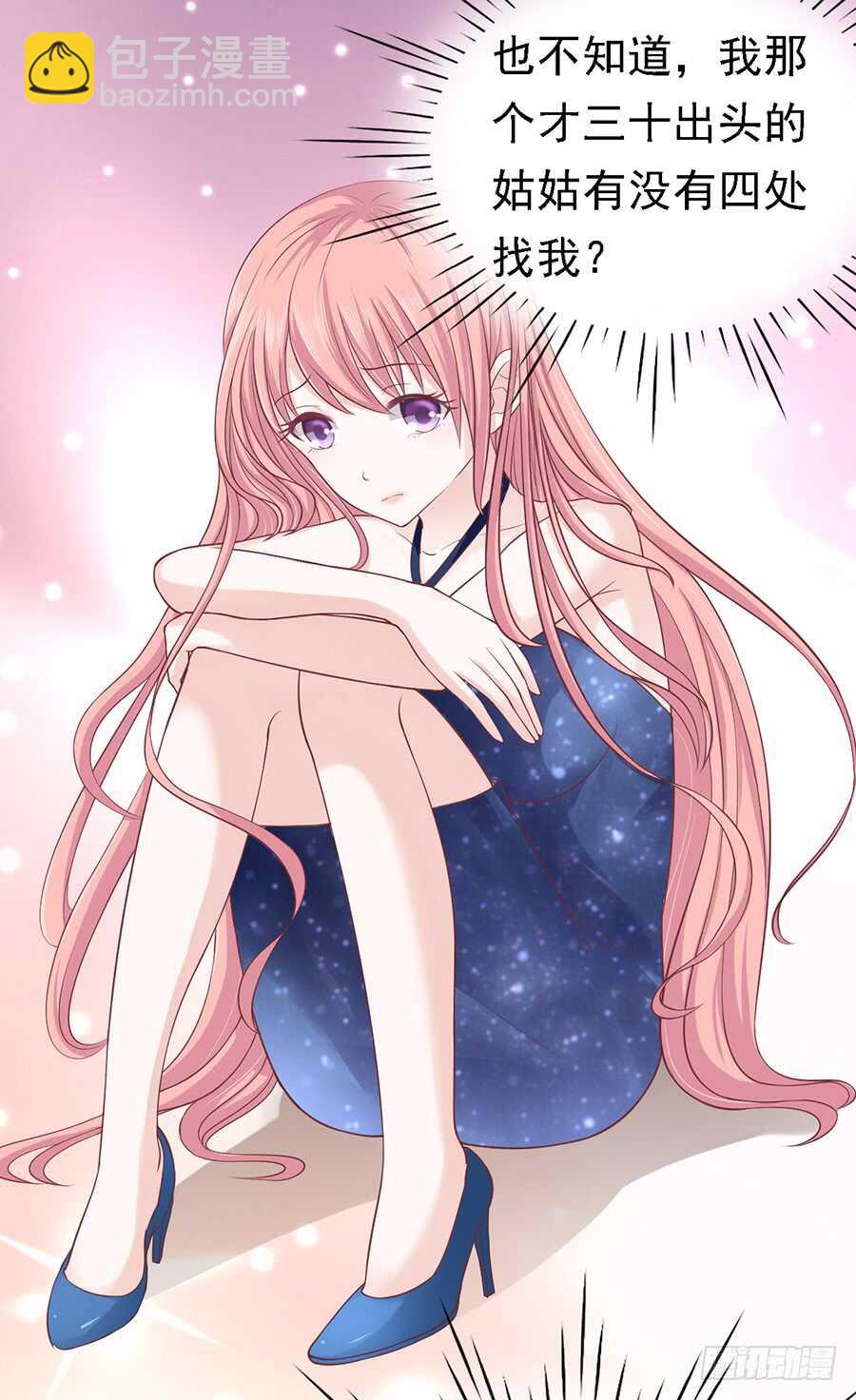 蜜桃小情人之烈愛知夏 - 你真的想清楚了嗎 - 2