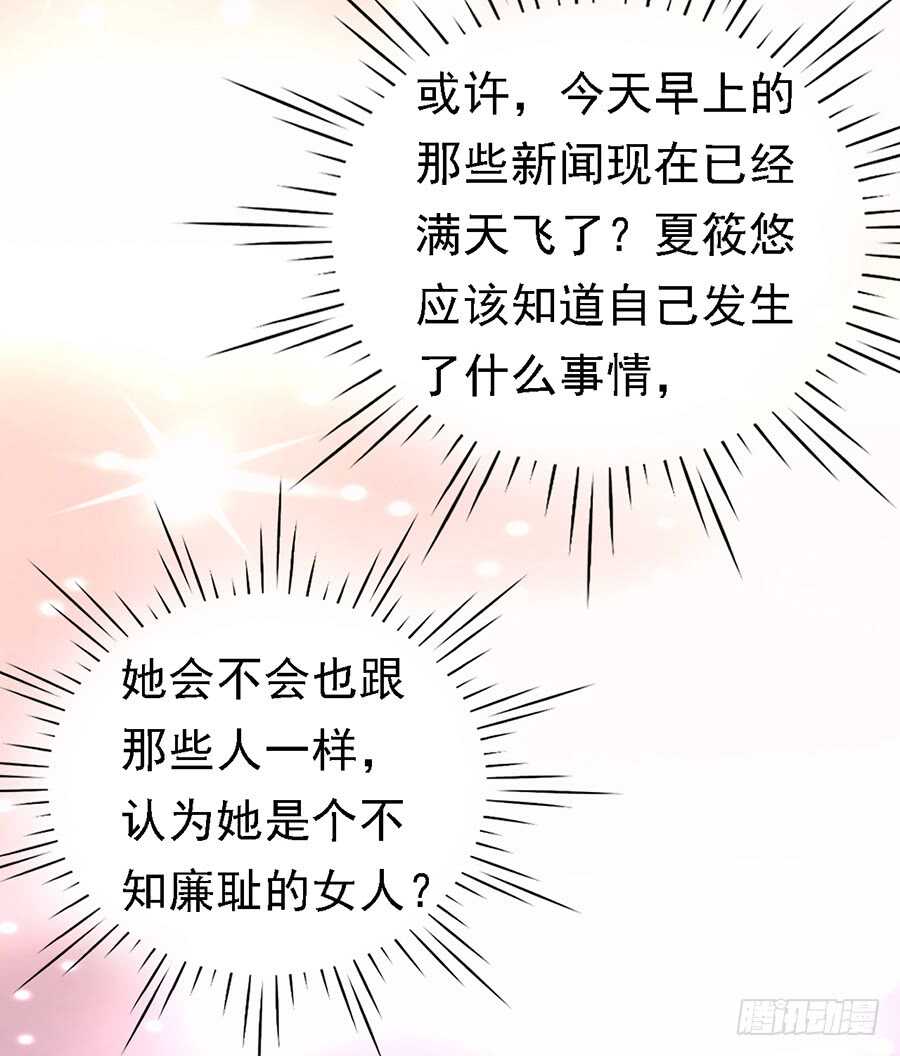 蜜桃小情人之烈愛知夏 - 你真的想清楚了嗎 - 3