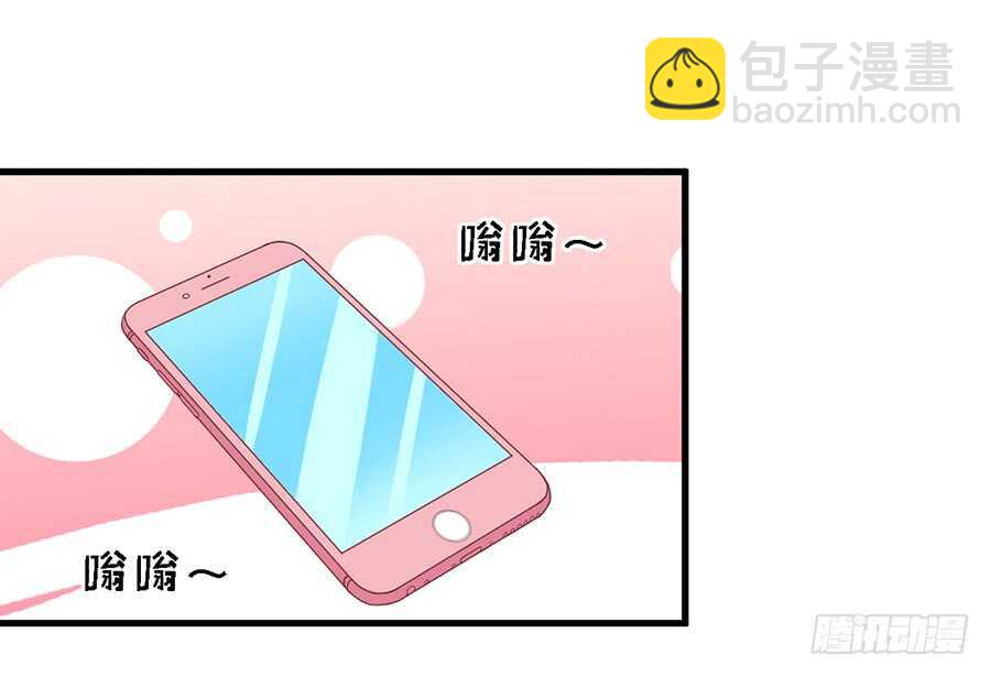 蜜桃小情人之烈愛知夏 - 你真的想清楚了嗎 - 4