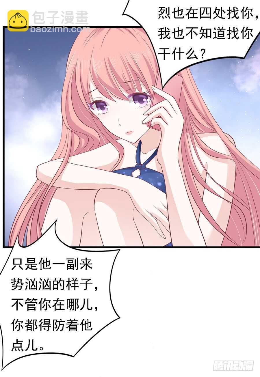 蜜桃小情人之烈愛知夏 - 你真的想清楚了嗎 - 7