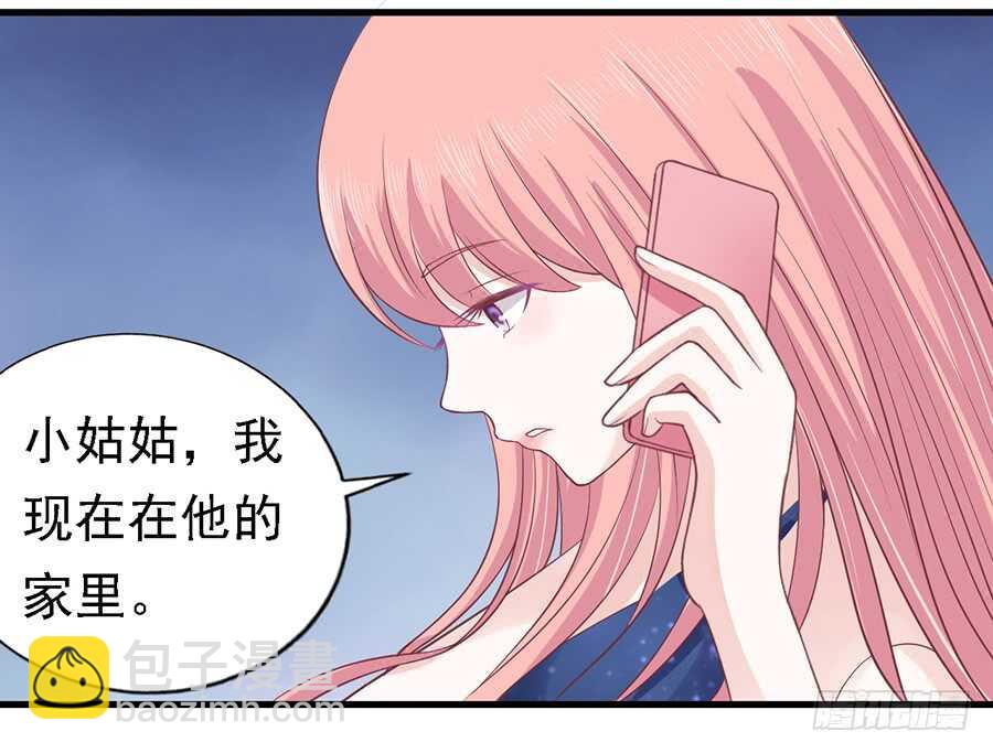 蜜桃小情人之烈愛知夏 - 你真的想清楚了嗎 - 1