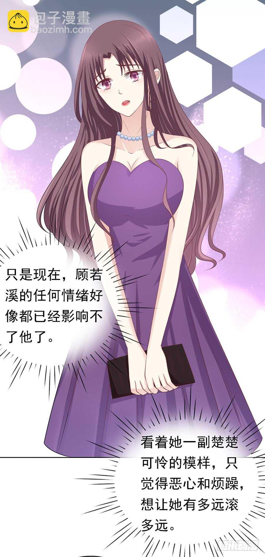 蜜桃小情人之烈愛知夏 - 你真的想清楚了嗎 - 4