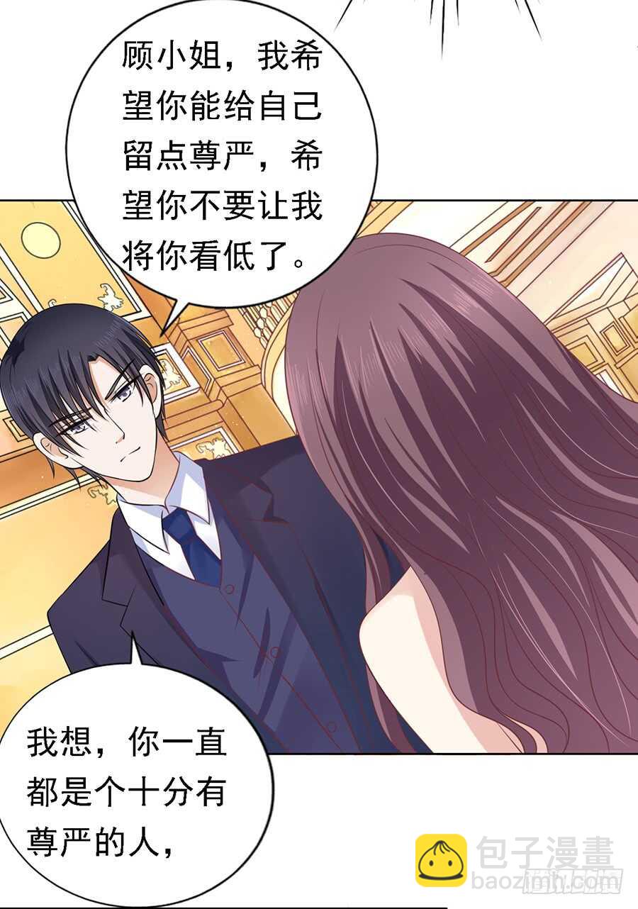 蜜桃小情人之烈愛知夏 - 你真的想清楚了嗎 - 5