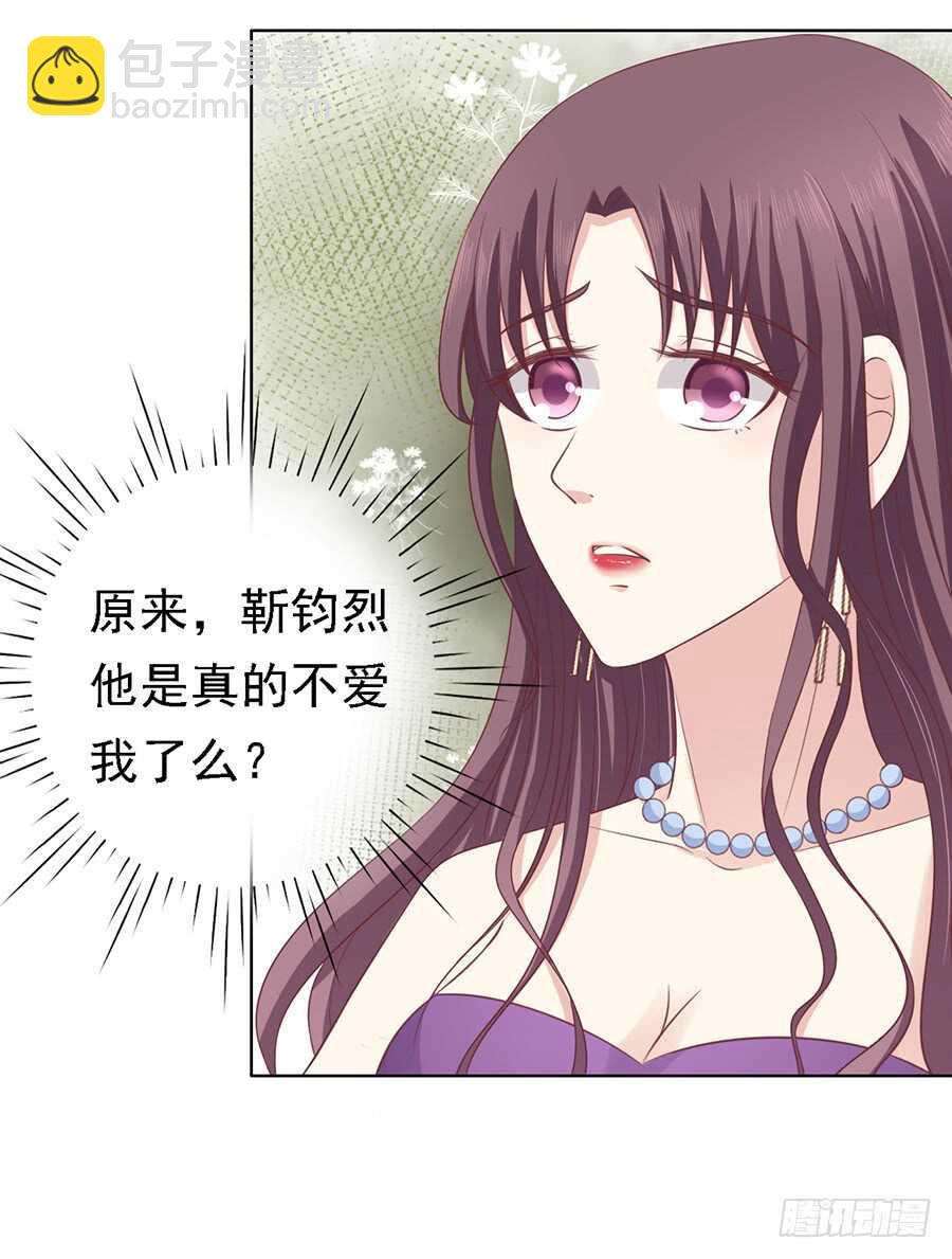 蜜桃小情人之烈愛知夏 - 你真的想清楚了嗎 - 7