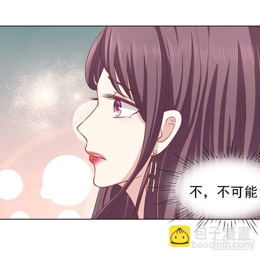 蜜桃小情人之烈愛知夏 - 你真的想清楚了嗎 - 1