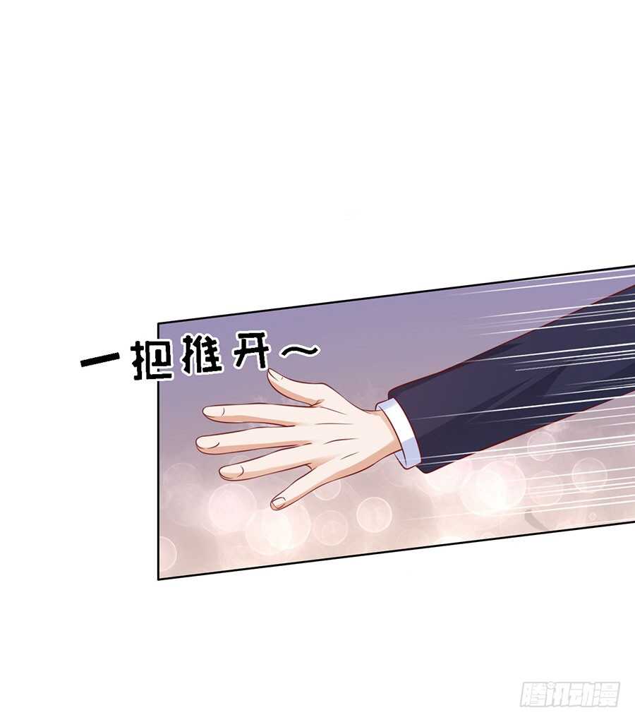 蜜桃小情人之烈愛知夏 - 溫知夏，你給我滾 - 4