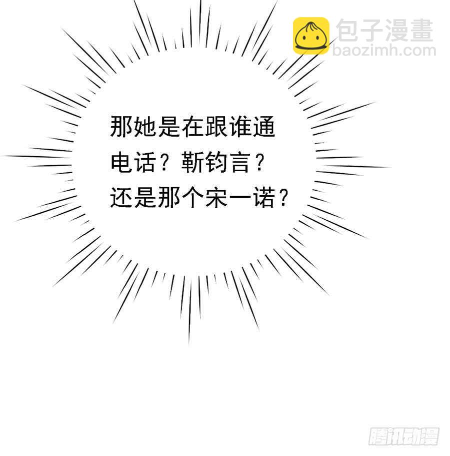 蜜桃小情人之烈愛知夏 - 溫知夏，你給我滾 - 6