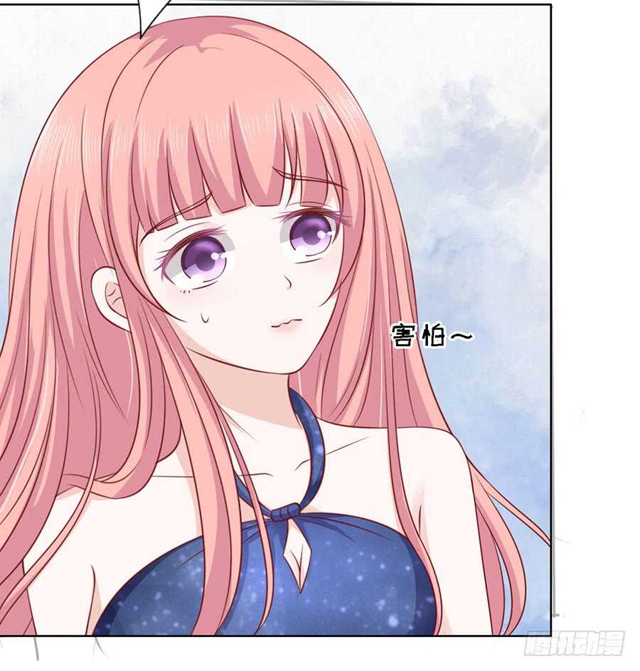 蜜桃小情人之烈愛知夏 - 溫知夏，你給我滾 - 2