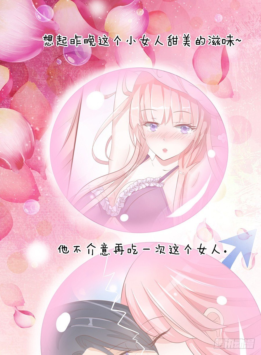 蜜桃小情人之烈愛知夏 - 勢利的女人(1） - 5