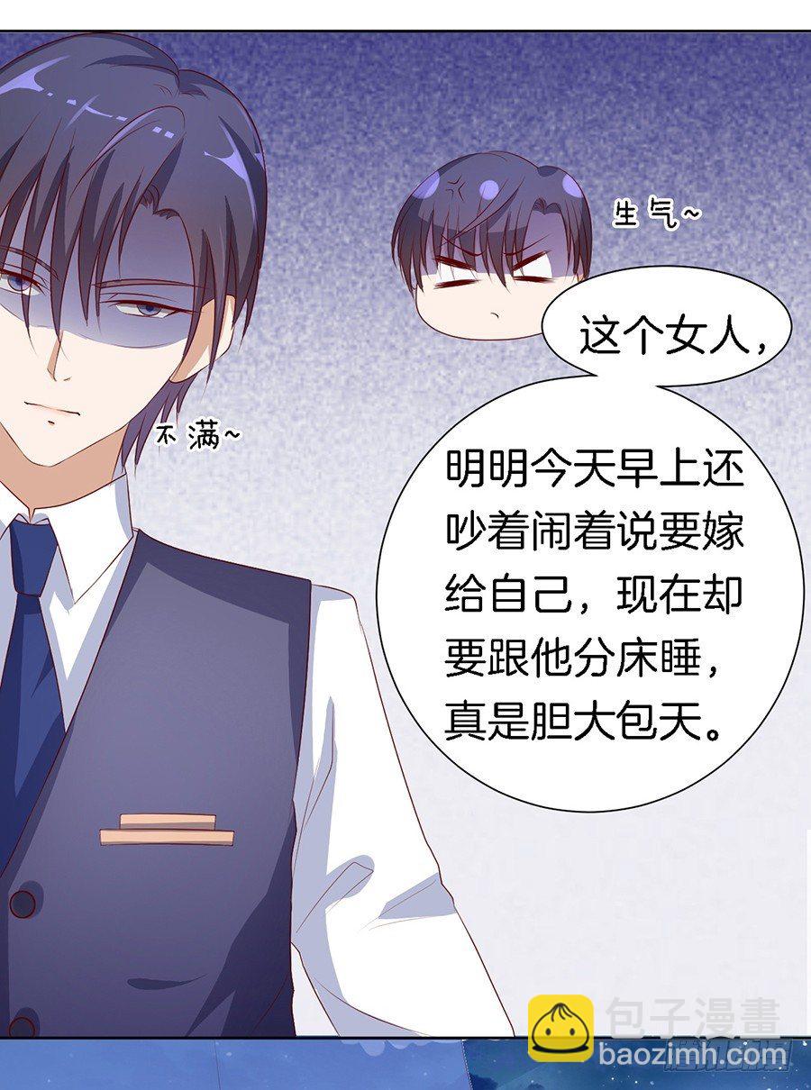 蜜桃小情人之烈愛知夏 - 勢利的女人(1） - 3