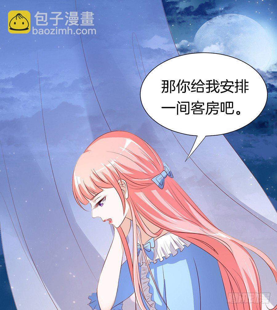 蜜桃小情人之烈愛知夏 - 勢利的女人(1） - 4