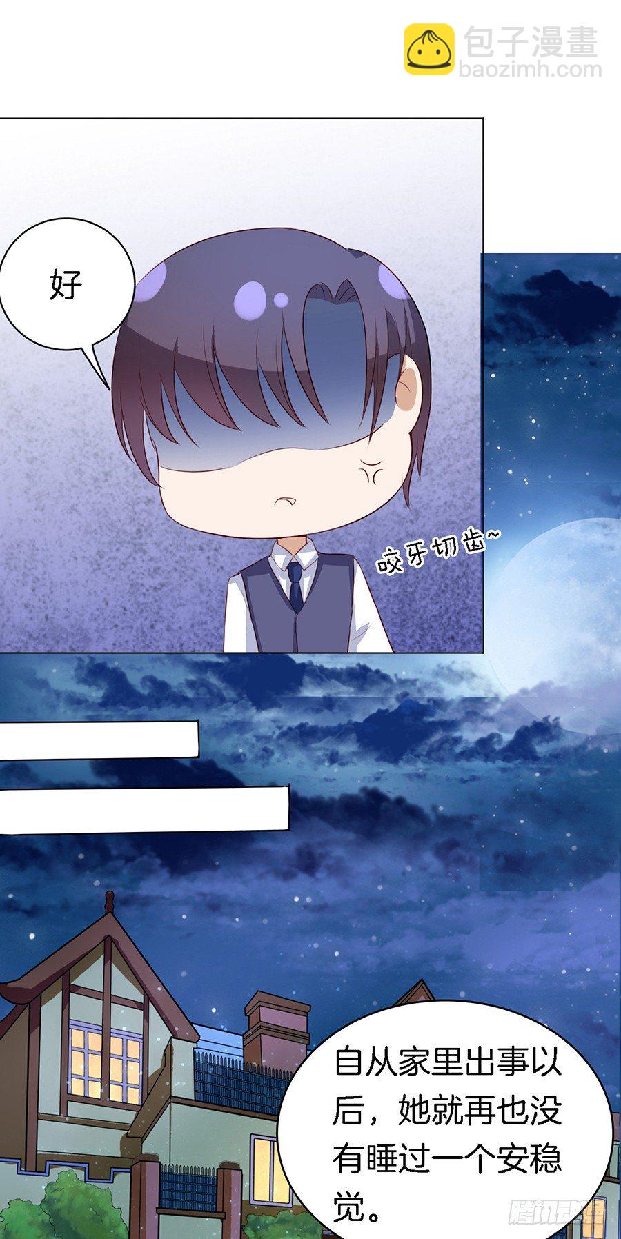 蜜桃小情人之烈愛知夏 - 勢利的女人(1） - 6