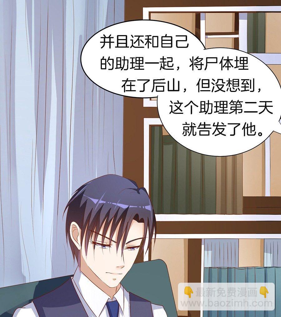 蜜桃小情人之烈愛知夏 - 勢利的女人(1） - 3