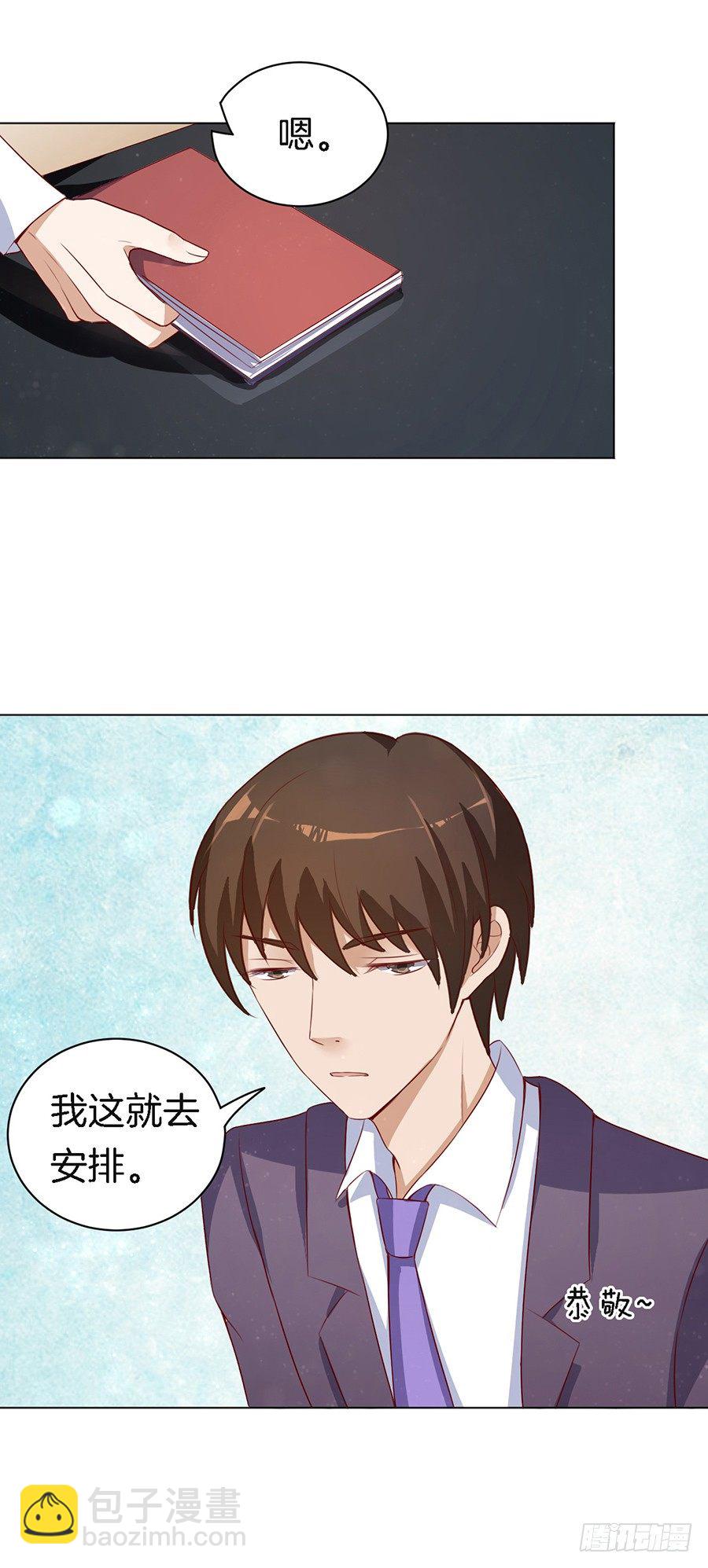 蜜桃小情人之烈愛知夏 - 勢利的女人(1） - 6