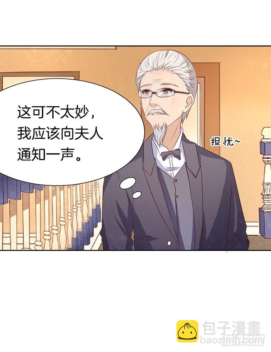 蜜桃小情人之烈愛知夏 - 勢利的女人(1） - 6