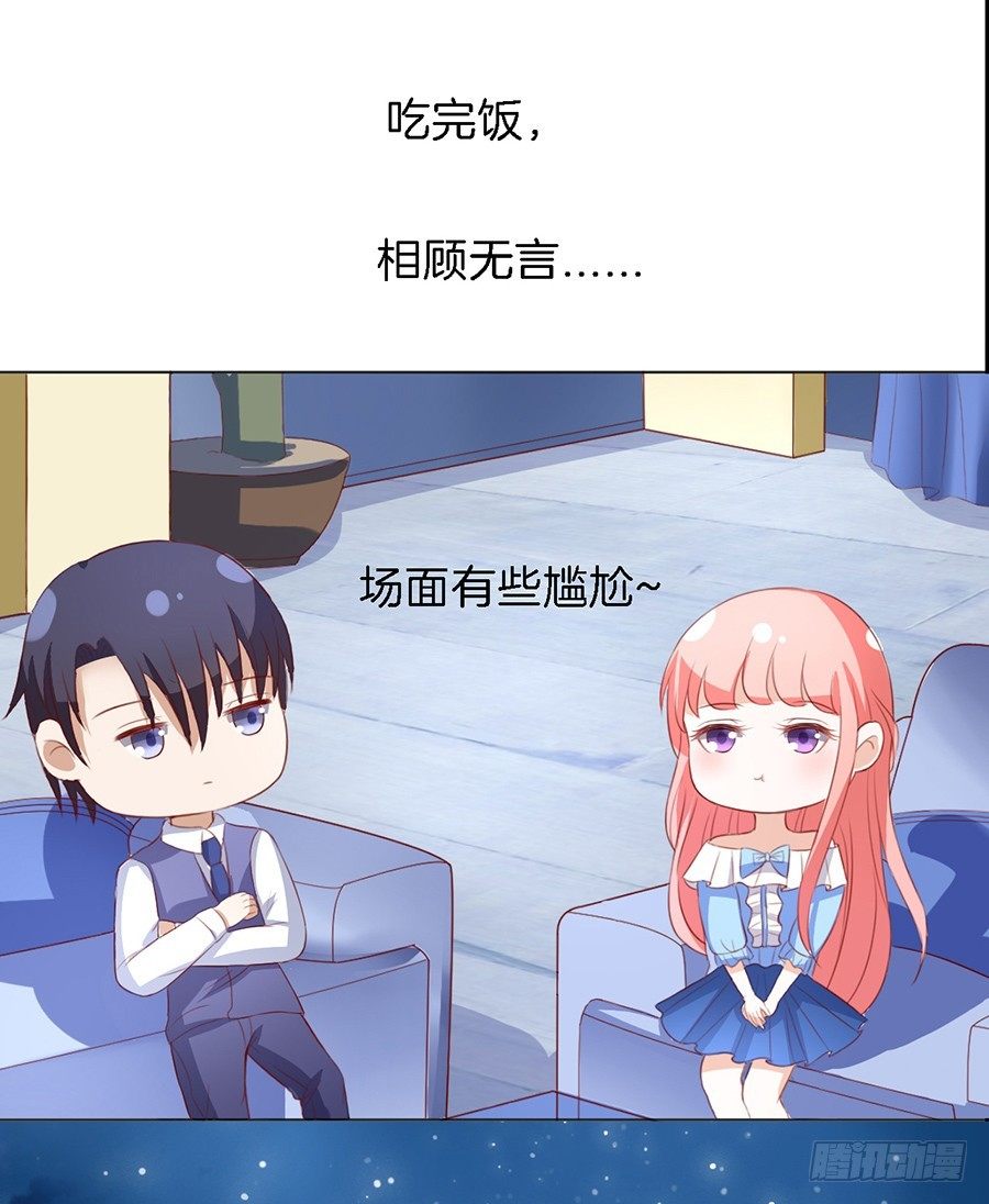 蜜桃小情人之烈愛知夏 - 勢利的女人(1） - 1