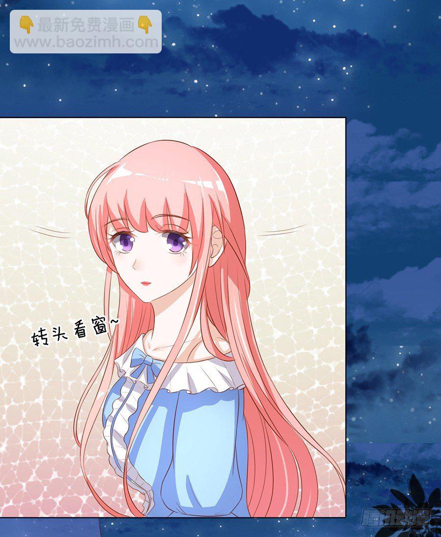 蜜桃小情人之烈愛知夏 - 勢利的女人(1） - 2