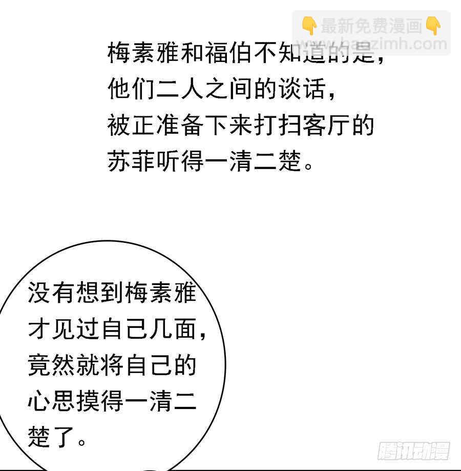 蜜桃小情人之烈愛知夏 - 提前準備出國 - 4