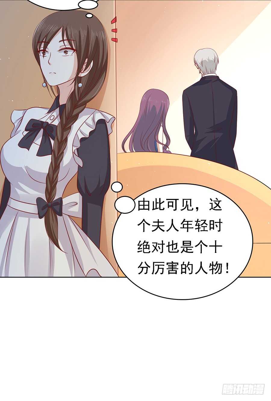 蜜桃小情人之烈愛知夏 - 提前準備出國 - 5