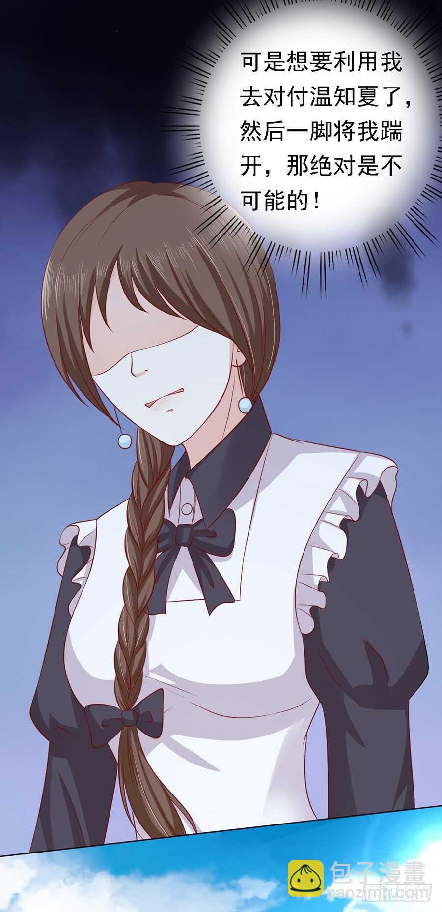 蜜桃小情人之烈愛知夏 - 提前準備出國 - 1