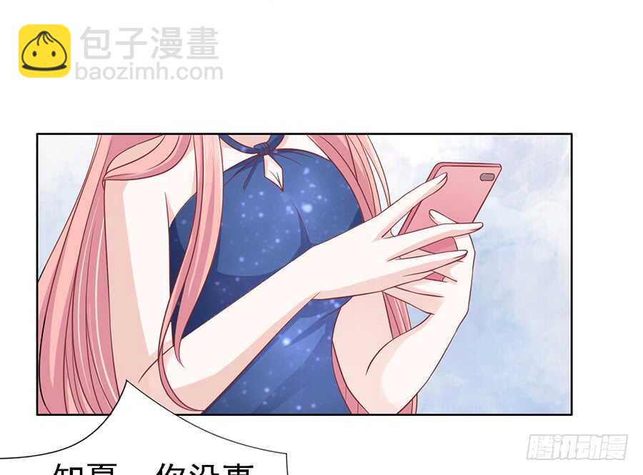 蜜桃小情人之烈愛知夏 - 提前準備出國 - 4