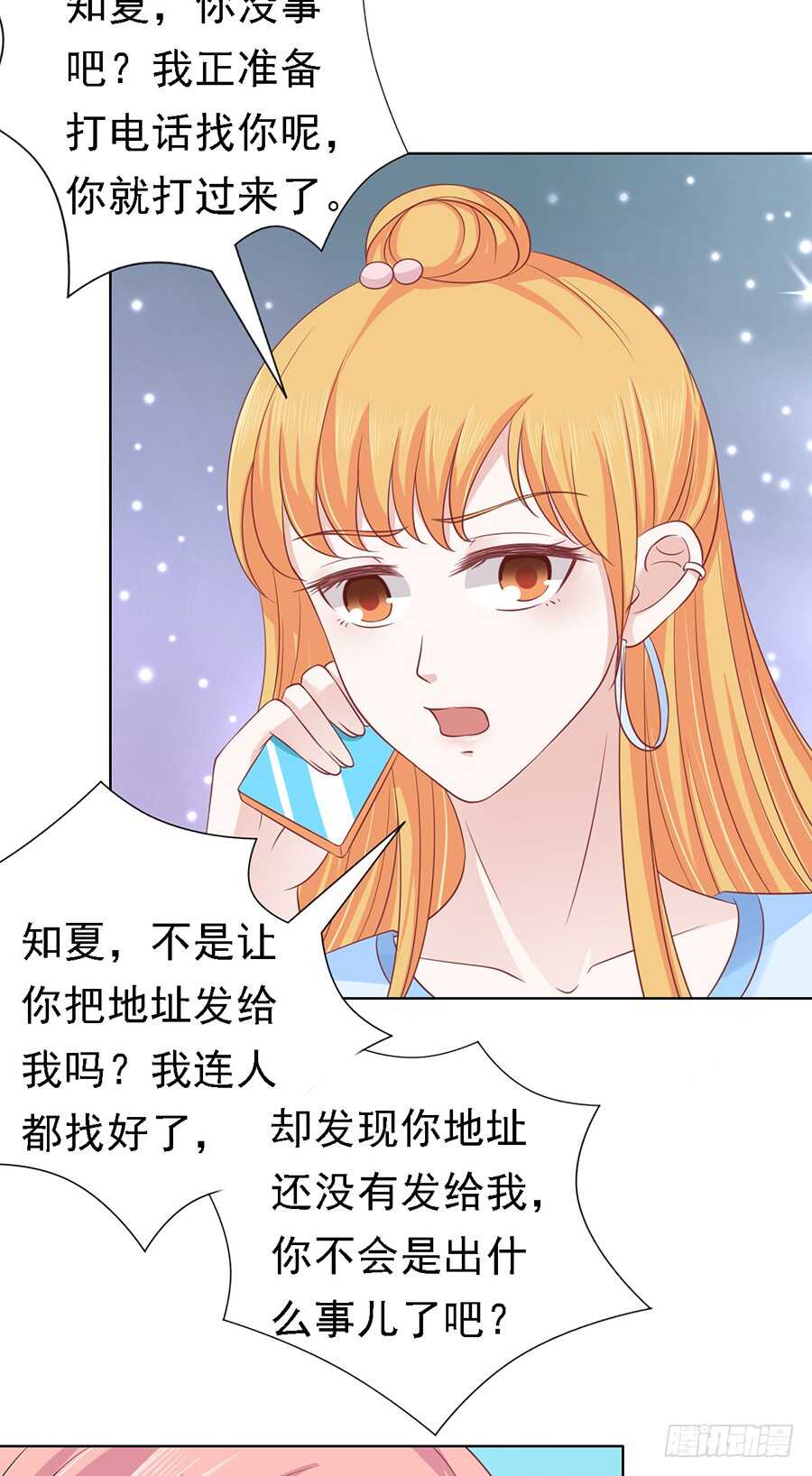 蜜桃小情人之烈愛知夏 - 提前準備出國 - 5