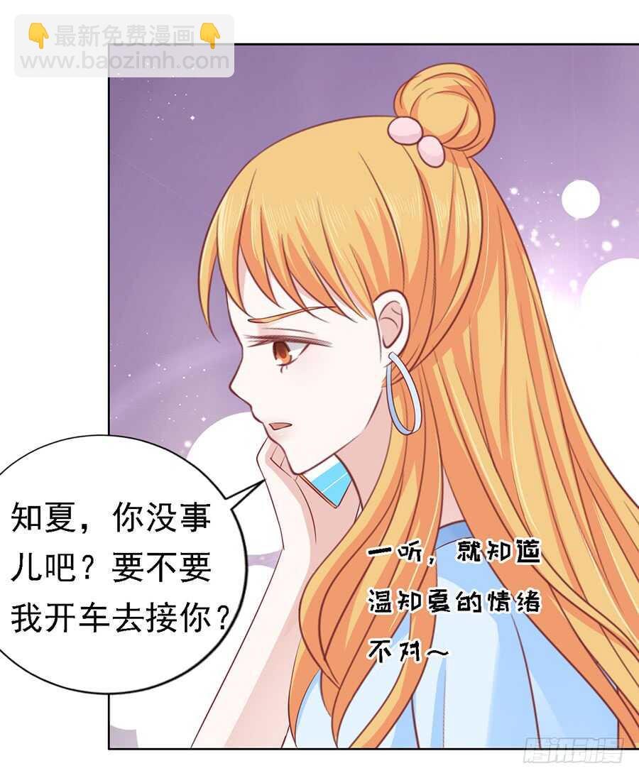 蜜桃小情人之烈愛知夏 - 提前準備出國 - 1