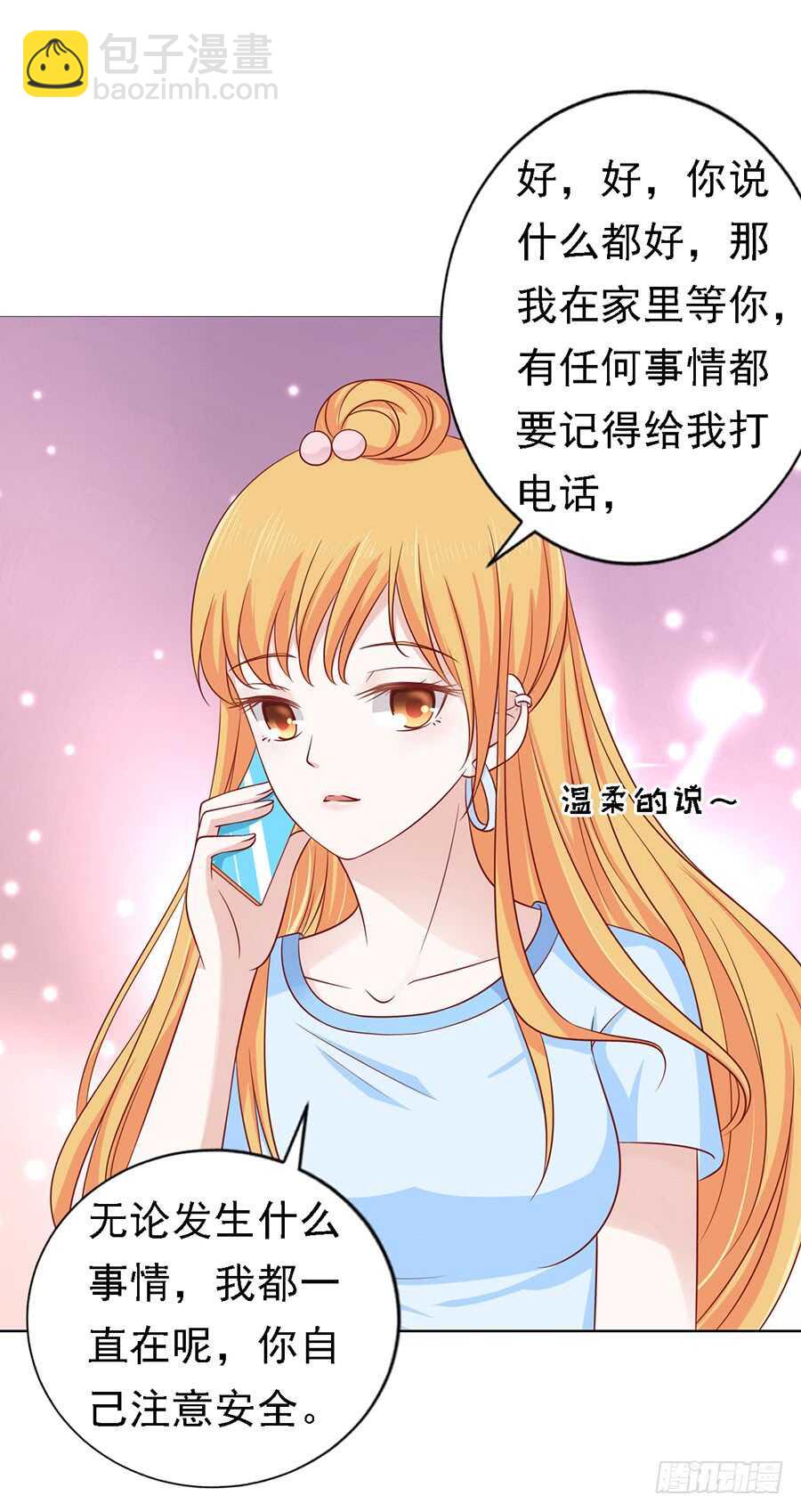 蜜桃小情人之烈愛知夏 - 提前準備出國 - 3