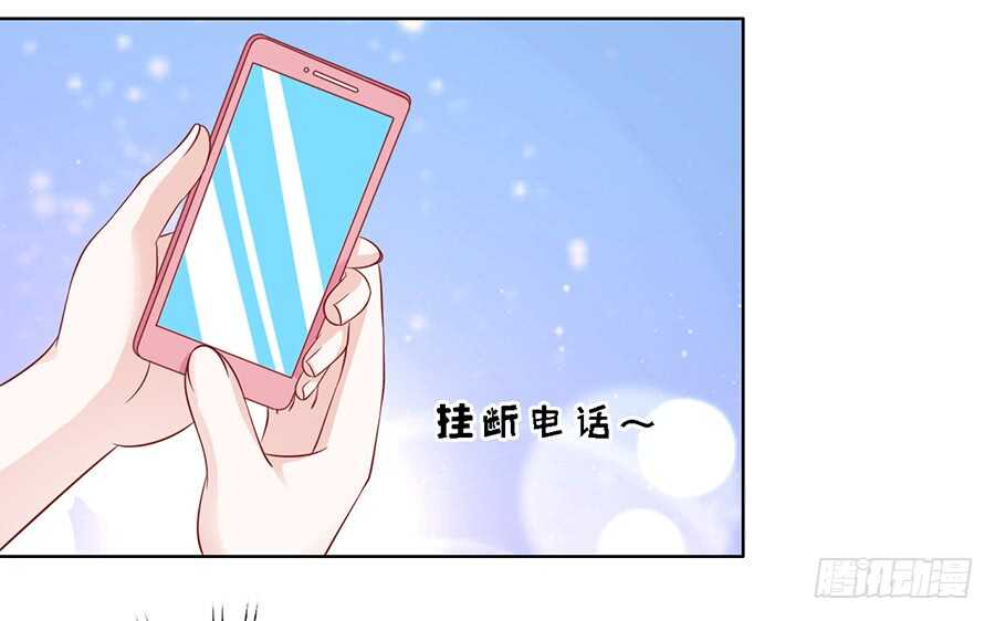 蜜桃小情人之烈愛知夏 - 提前準備出國 - 4