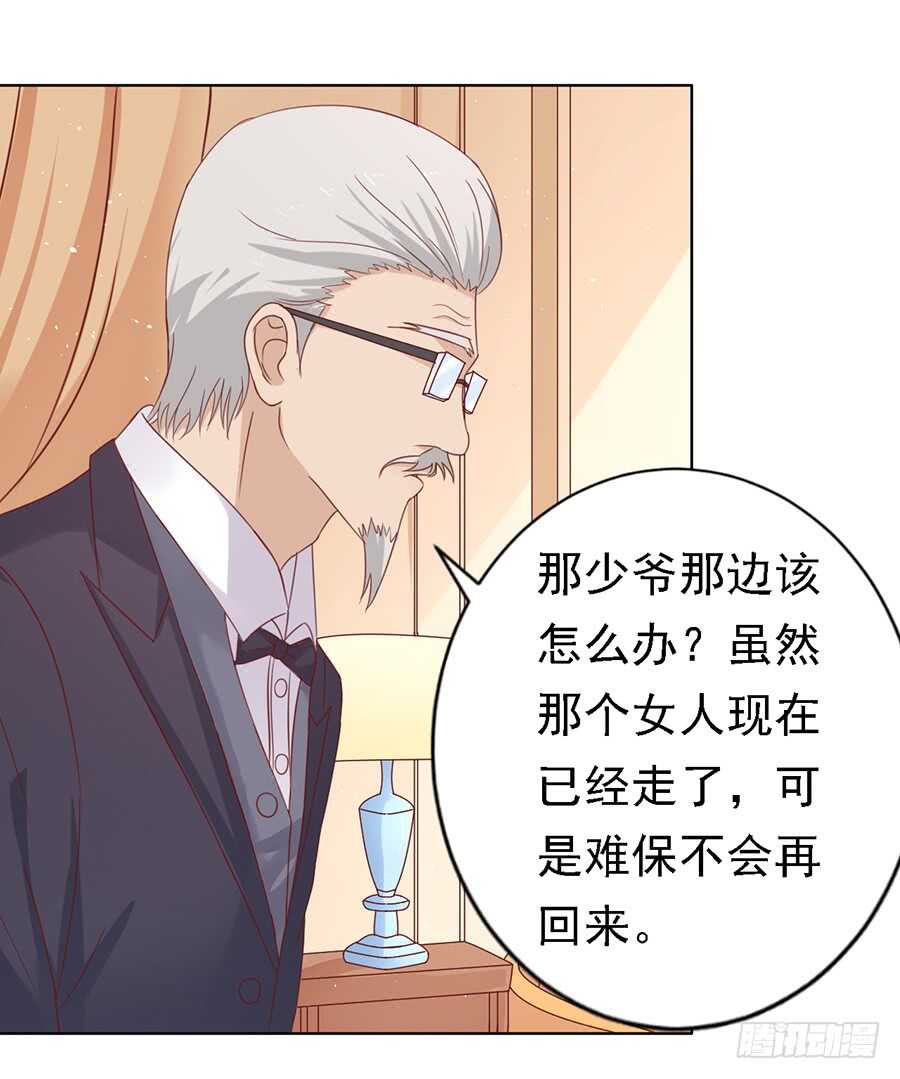 蜜桃小情人之烈愛知夏 - 提前準備出國 - 3